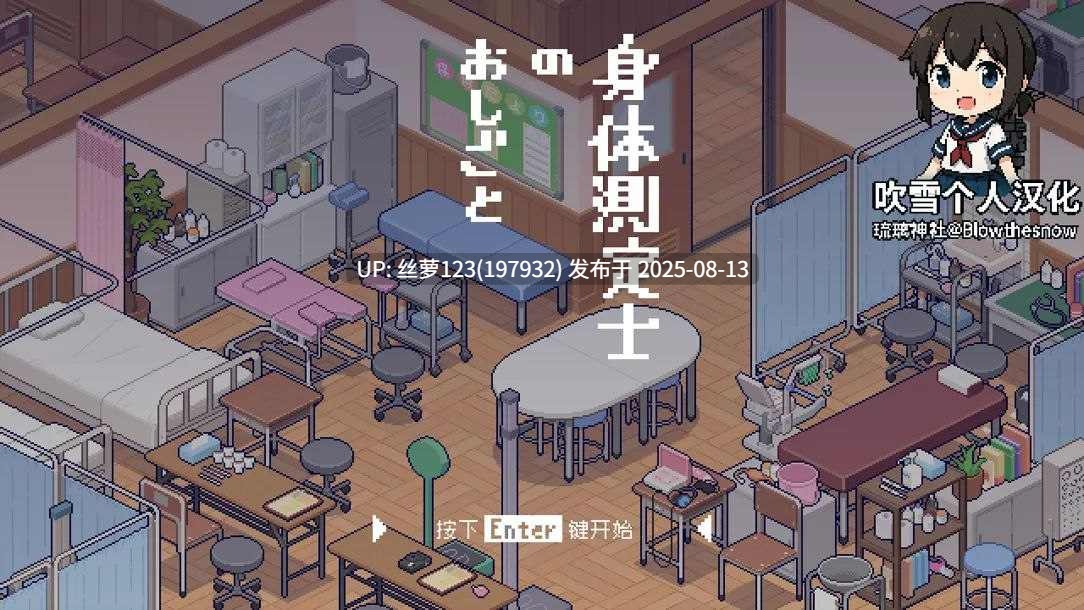 [更新版本v1.0.2/SLG/PC]身体测量师的工作(身体測定士のおしごと)  新增吹雪个人汉化V2修正版-第5张图片-萌站