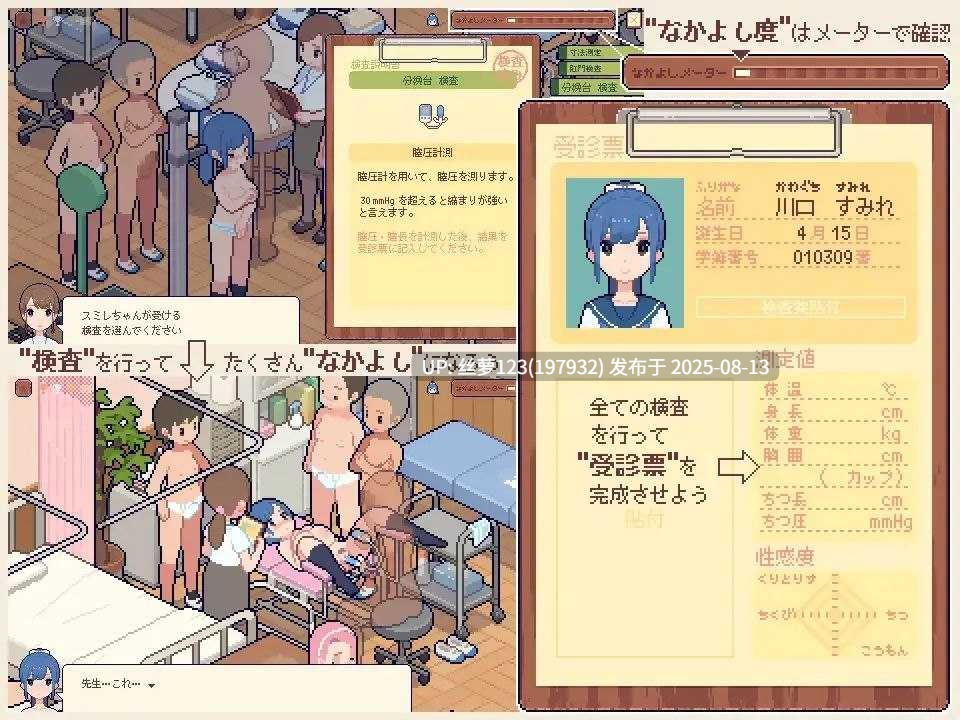 [更新版本v1.0.2/SLG/PC]身体测量师的工作(身体測定士のおしごと)  新增吹雪个人汉化V2修正版-第6张图片-萌站