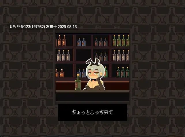 [SLG/PC]兔女郎酒吧闲聊(BunnyBarTalk)-第2张图片-萌站