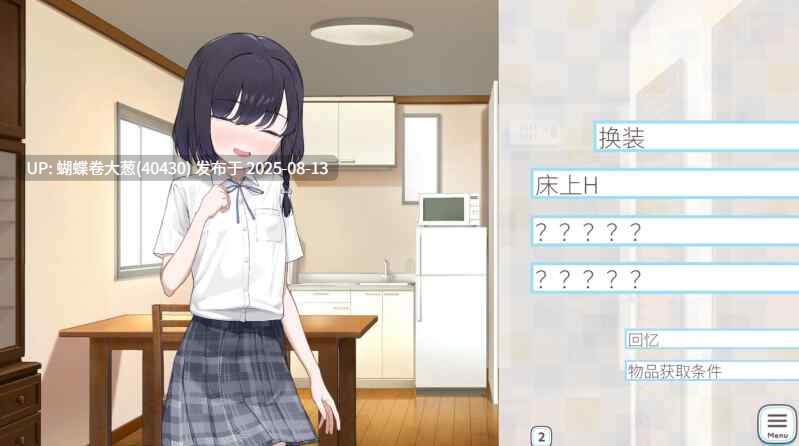 [色气前辈诱惑][雌小鬼腹部变形调教][反差色气体型]小小的久留美前辈 (クルミ先輩は背が低い)V1.02[度盘270MB][查看链接内文件] 