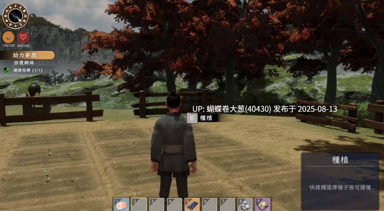 [古风武侠动态3D][大小姐动态凌辱] 极品采花郎 Ver1.4.0 官方中文步兵版+全金币存档[7.6g]度盘