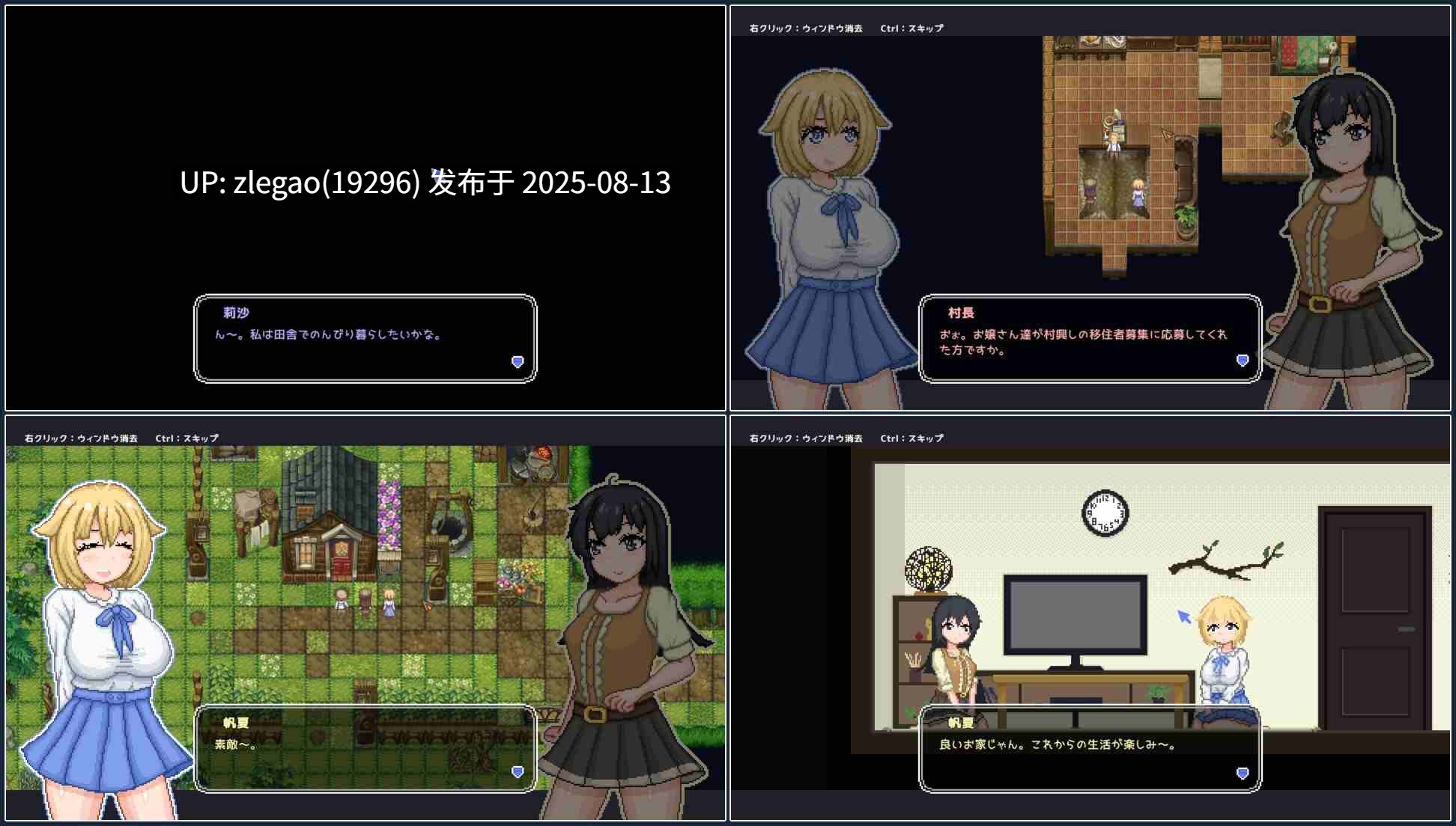 【PC/官中/动态】百合少女的日常 ゆりっ娘ぐらし v1.11-第4张图片-萌站 【PC/官中/动态】百合少女的日常 ゆりっ娘ぐらし v1.11-第4张图片-萌站