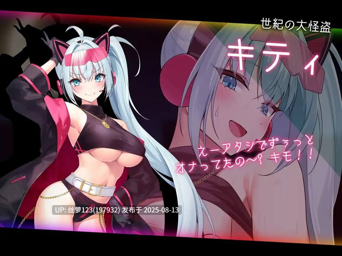 [更新/RPG/PC]盗贼猫的色情榨精记录(ドロケイ)   BUG修复-第5张图片-萌站