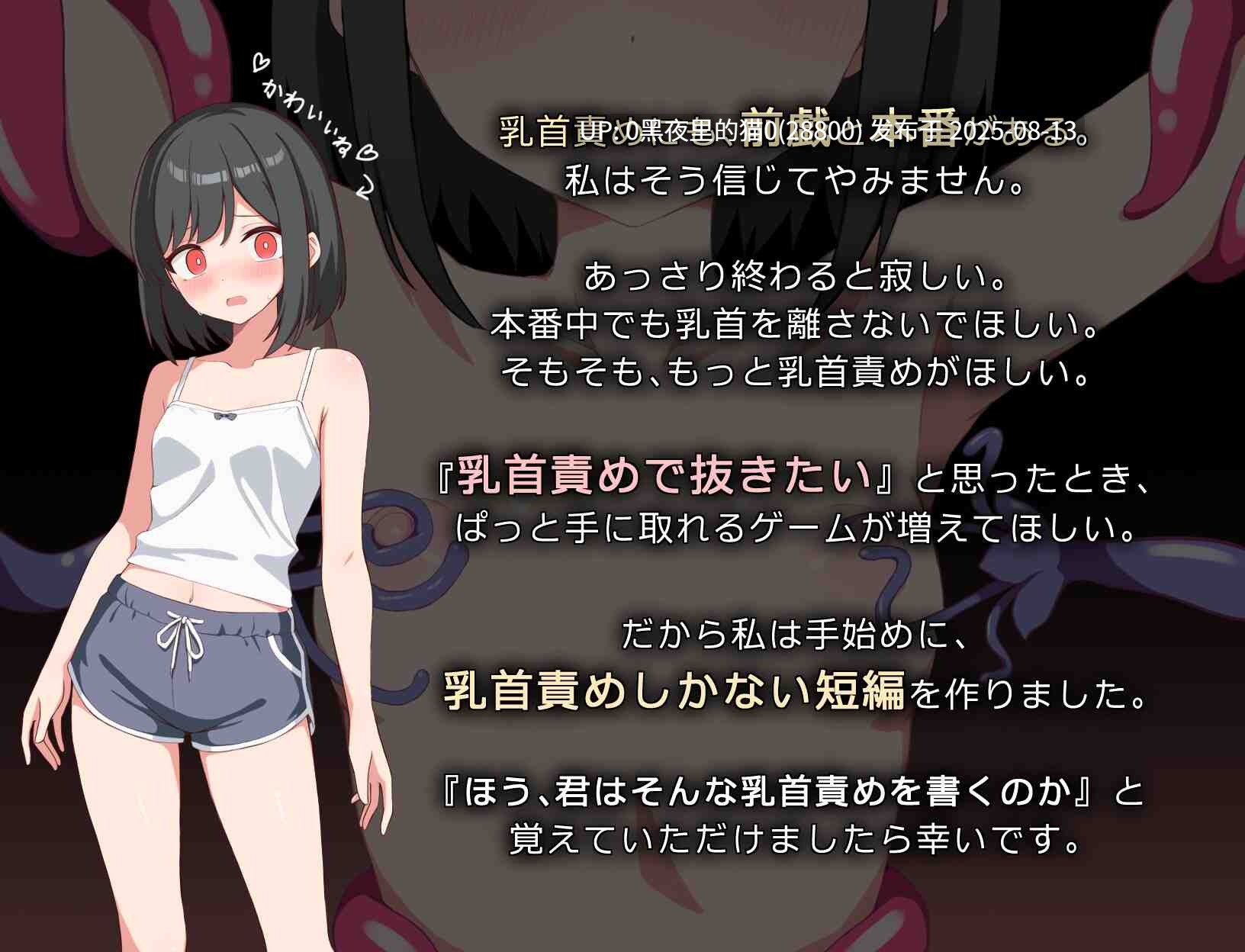 【RPG/PC/AI汉化/堕落/触手/乳房】アイちゃんは乳首でイキたい-第3张图片-萌站