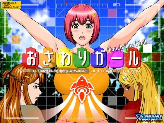 #触摸女孩 #Touch The Girl!   #おさわりガール v1.101 日文生肉版+DLC -第3张图片-萌站