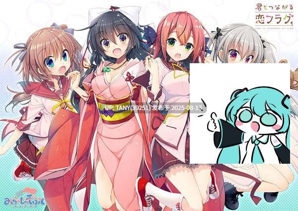 #与你相连的恋爱旗标  #君とつながる恋フラグ  精翻汉化版+全CG回想-第2张图片-萌站