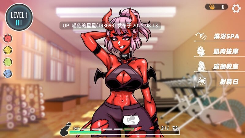 · 游戏Title:禁欲健身中心  Lewd Gym 禁慾健身中心  · 版本：1..0-第2张图片-萌站