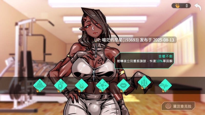 · 游戏Title:禁欲健身中心  Lewd Gym 禁慾健身中心  · 版本：1..0-第3张图片-萌站