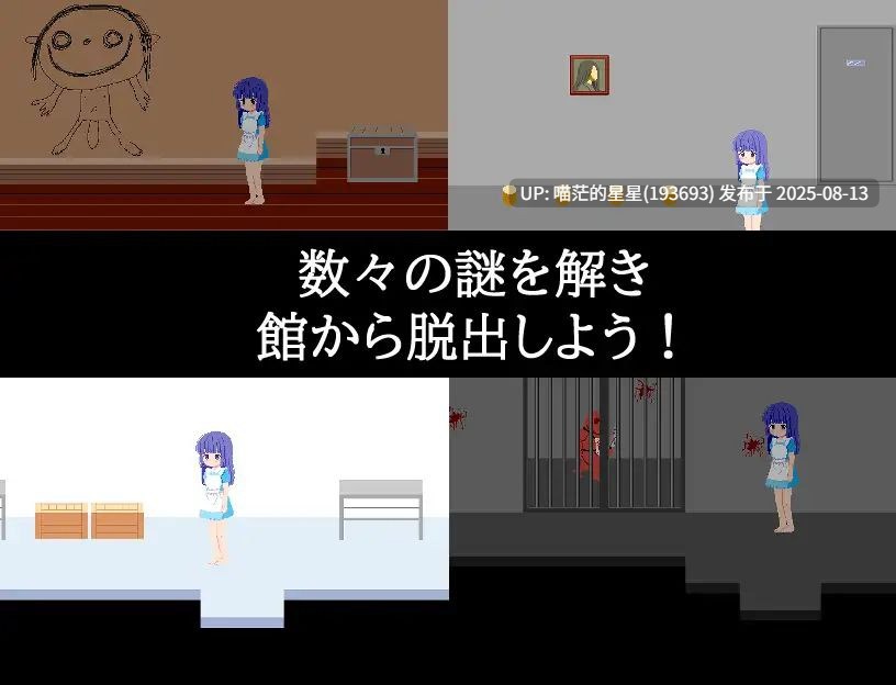 · 游戏Title:  奇奇罠罠～エロトラップ ホラー脱出ゲーム～ / 奇巧陷阱 ~色情陷阱恐怖逃脱游戏~