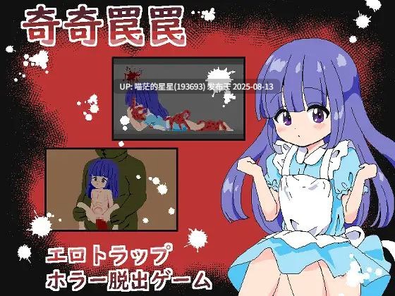 · 游戏Title: 奇奇罠罠~エロトラップ ホラー脱出ゲーム~ / 奇巧陷阱 ~色情陷阱恐怖逃脱游戏~-第4张图片-萌站 · 游戏Title: 奇奇罠罠~エロトラップ ホラー脱出ゲーム~ / 奇巧陷阱 ~色情陷阱恐怖逃脱游戏~-第4张图片-萌站