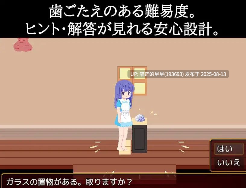 · 游戏Title:  奇奇罠罠～エロトラップ ホラー脱出ゲーム～ / 奇巧陷阱 ~色情陷阱恐怖逃脱游戏~-第6张图片-萌站