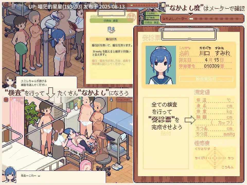 · 游戏Title: 身体測定士のおしごと / 身体测量师的工作-第2张图片-萌站 · 游戏Title: 身体測定士のおしごと / 身体测量师的工作-第2张图片-萌站