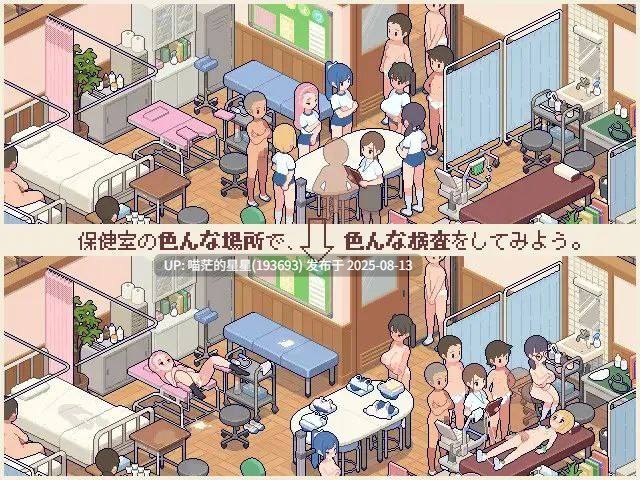 · 游戏Title:  身体測定士のおしごと / 身体测量师的工作-第4张图片-萌站