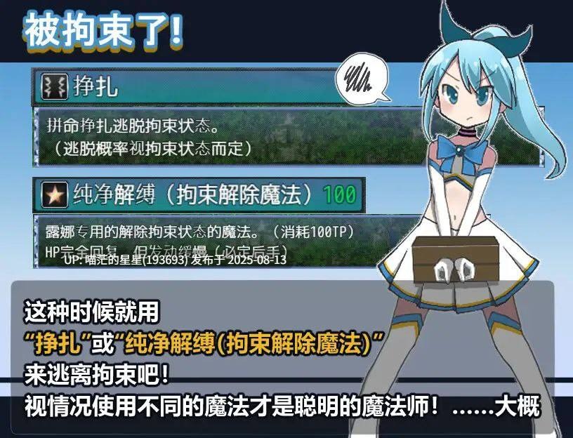 · 游戏Title:  魔法少女ルナの災難 / 魔法少女露娜的劫难  · 版本：v1.09-第5张图片-萌站