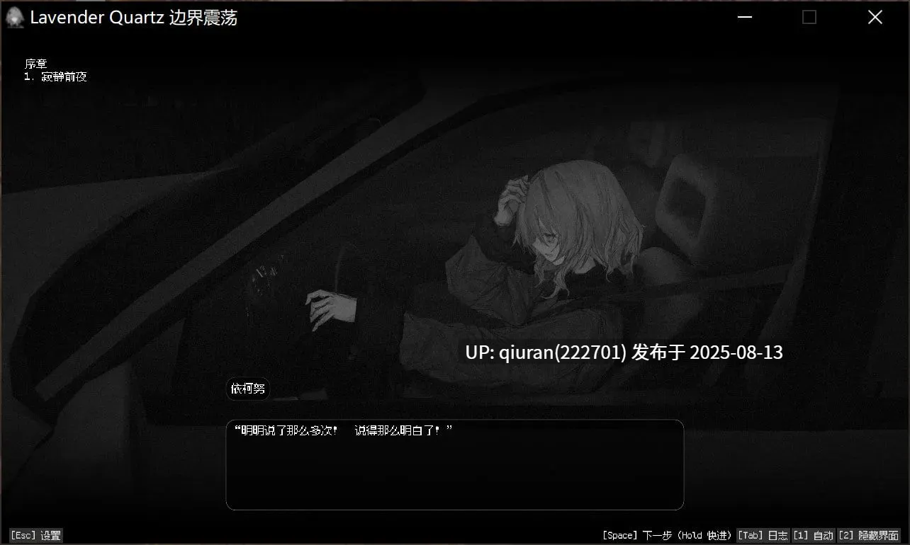 新作[日式ADV] 境界秤動 境界秤動 Lavender Quartz 官中版 [5.50G]