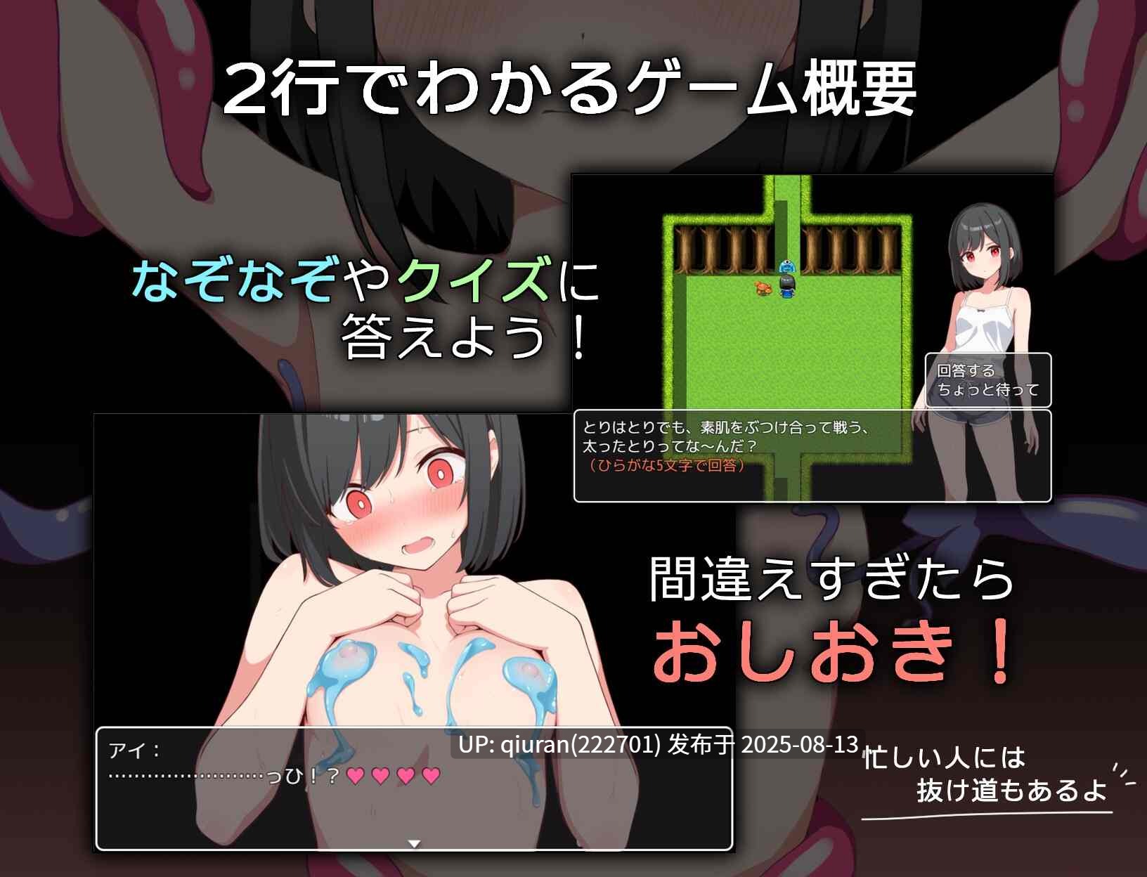 新作[互动RPG/触手抚摸/挑逗] 小爱酱想通过乳头高潮 アイちゃんは乳首でイキたい 机翻版+全回想存档 [1.20G]