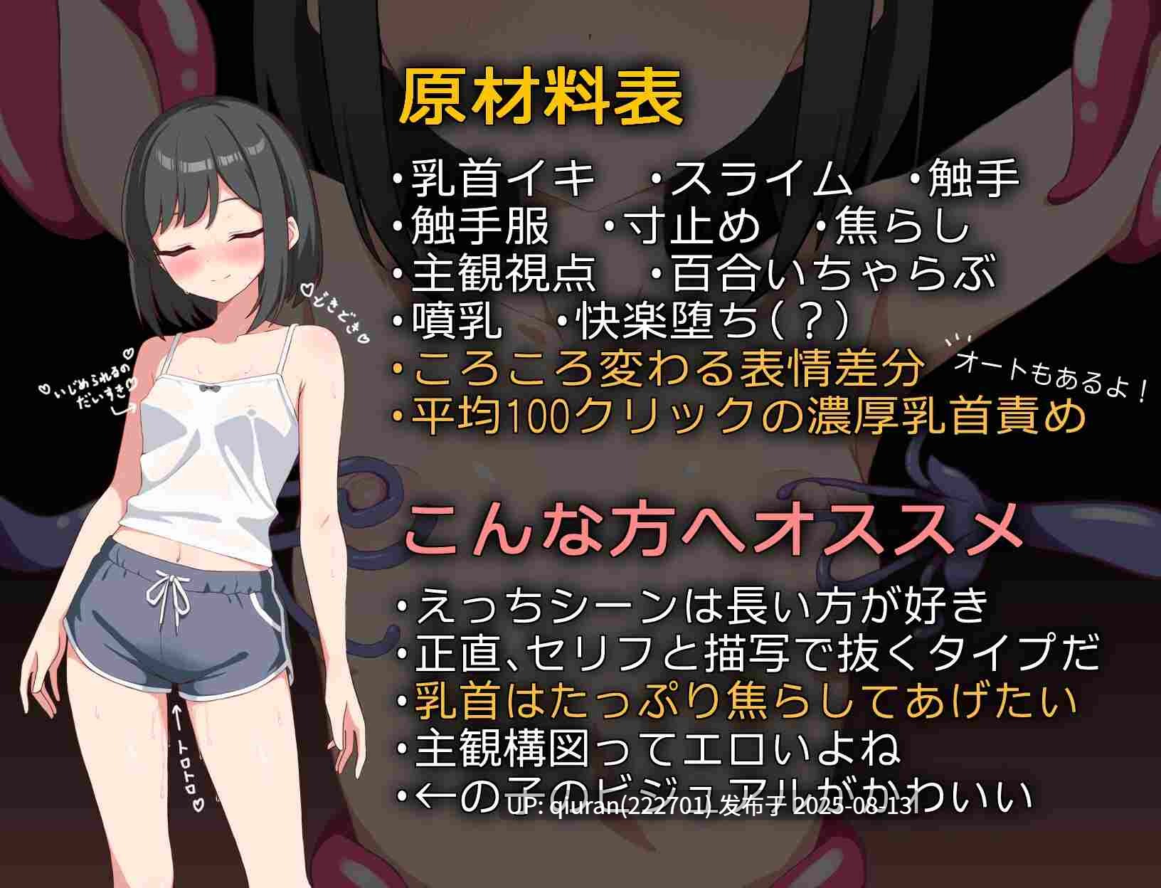 新作[互动RPG/触手抚摸/挑逗] 小爱酱想通过乳头高潮 アイちゃんは乳首でイキたい 机翻版+全回想存档 [1.20G]-第2张图片-萌站