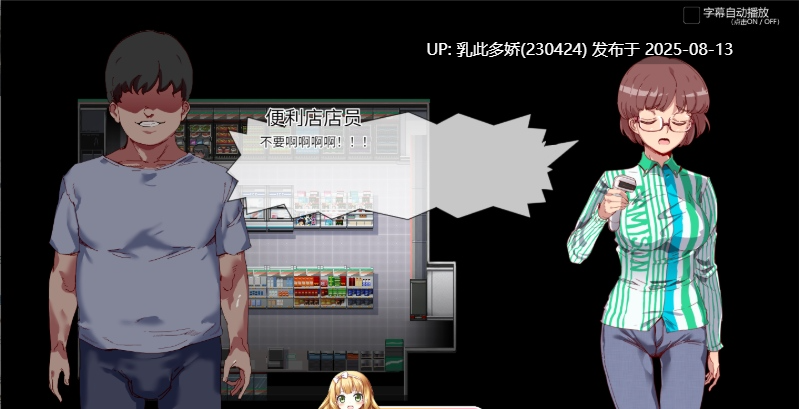36[RPG-PC] [精品RPG中文动态]白嫖券～从这天起所有女人都是行走的飞机杯～ V1.01 官方中文步兵版[步兵][1.66G]-第6张图片-萌站