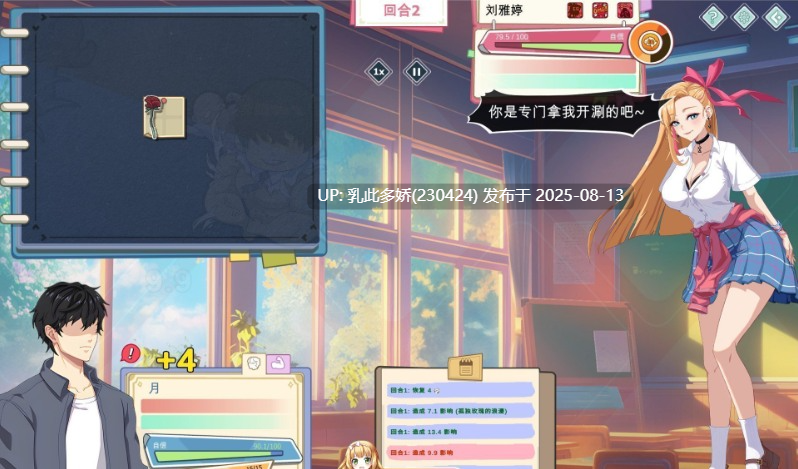 37[SLG-PC] [养成互动SLG中文动态]爱与生活：幸福学生V1.1.0_2 官方中文正式步兵版[更新][10G]-第2张图片-萌站