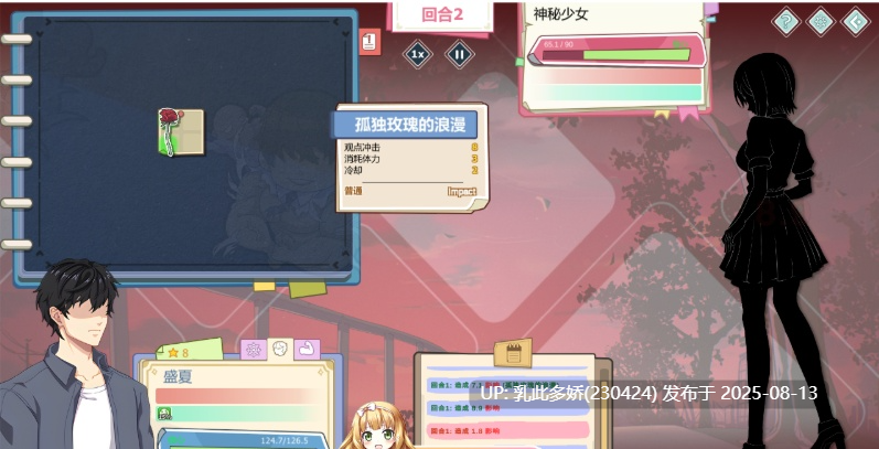 37[SLG-PC] [养成互动SLG中文动态]爱与生活：幸福学生V1.1.0_2 官方中文正式步兵版[更新][10G]-第5张图片-萌站