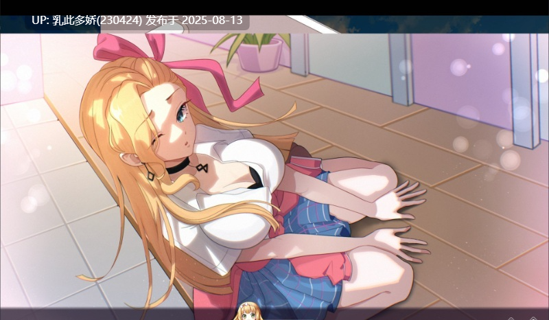 37[SLG-PC] [养成互动SLG中文动态]爱与生活：幸福学生V1.1.0_2 官方中文正式步兵版[更新][10G]-第8张图片-萌站
