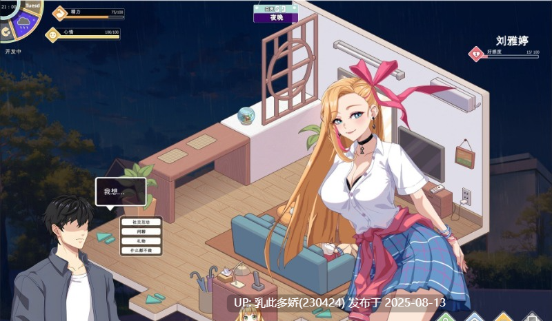 37[SLG-PC] [养成互动SLG中文动态]爱与生活：幸福学生V1.1.0_2 官方中文正式步兵版[更新][10G]-第11张图片-萌站