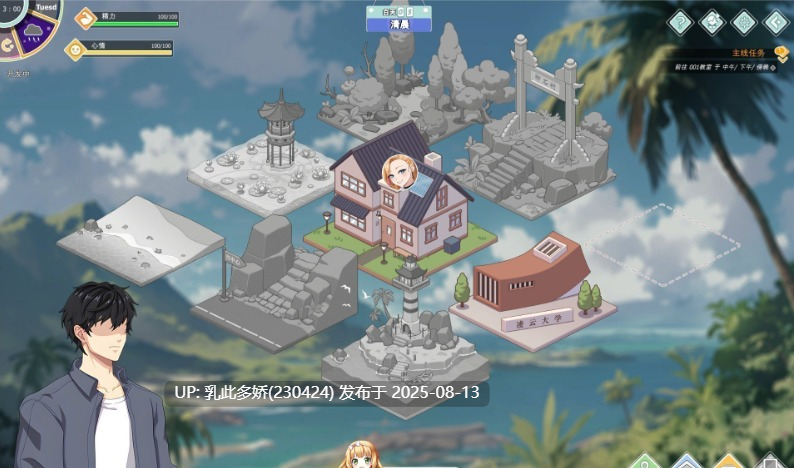 37[SLG-PC] [养成互动SLG中文动态]爱与生活：幸福学生V1.1.0_2 官方中文正式步兵版[更新][10G]-第12张图片-萌站