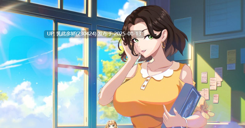 37[SLG-PC] [养成互动SLG中文动态]爱与生活：幸福学生V1.1.0_2 官方中文正式步兵版[更新][10G]-第19张图片-萌站