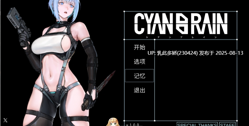 38[ACT-PC] [ACT中文动态]青色大脑 v1.0 正式官方中文版 [新作] [1.5G]-第3张图片-萌站