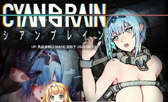 38[ACT-PC] [ACT中文动态]青色大脑 v1.0 正式官方中文版 [新作] [1.5G]-第9张图片-萌站