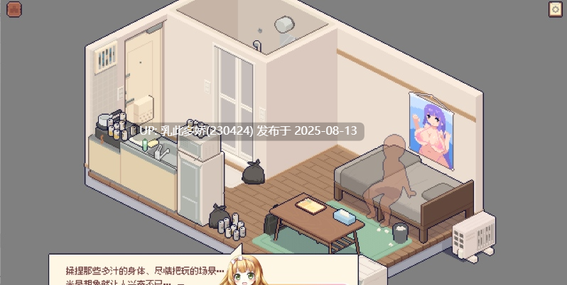 39[SLG-PC] [像素SLG汉化动态]身体测量师的工作v1.0.2 汉化V2修正版 [更新] [300M]