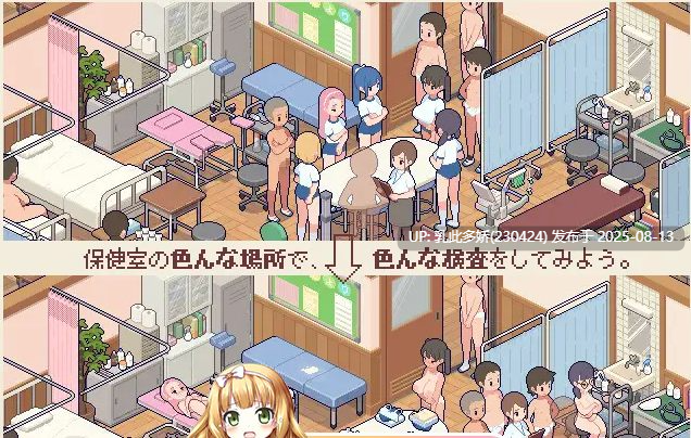 39[SLG-PC] [像素SLG汉化动态]身体测量师的工作v1.0.2 汉化V2修正版 [更新] [300M]-第5张图片-萌站