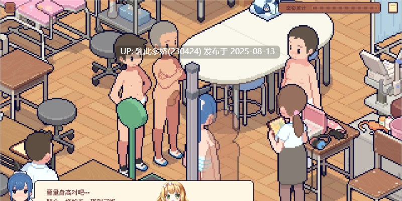 39[SLG-PC] [像素SLG汉化动态]身体测量师的工作v1.0.2 汉化V2修正版 [更新] [300M]-第6张图片-萌站