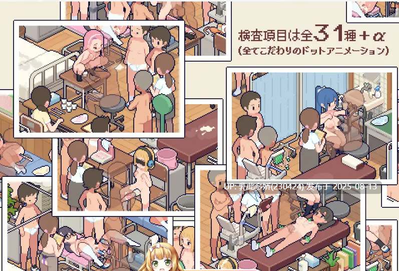 39[SLG-PC] [像素SLG汉化动态]身体测量师的工作v1.0.2 汉化V2修正版 [更新] [300M]-第8张图片-萌站