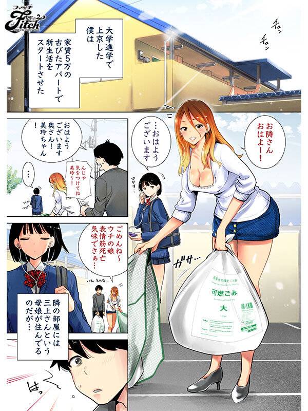 エロくて優しいシングルマザーとのイチャラブ同人コミック！ 実写版！隣の家の無防備で聖母すぎるギャルママ 北野未奈-第12张图片-萌站