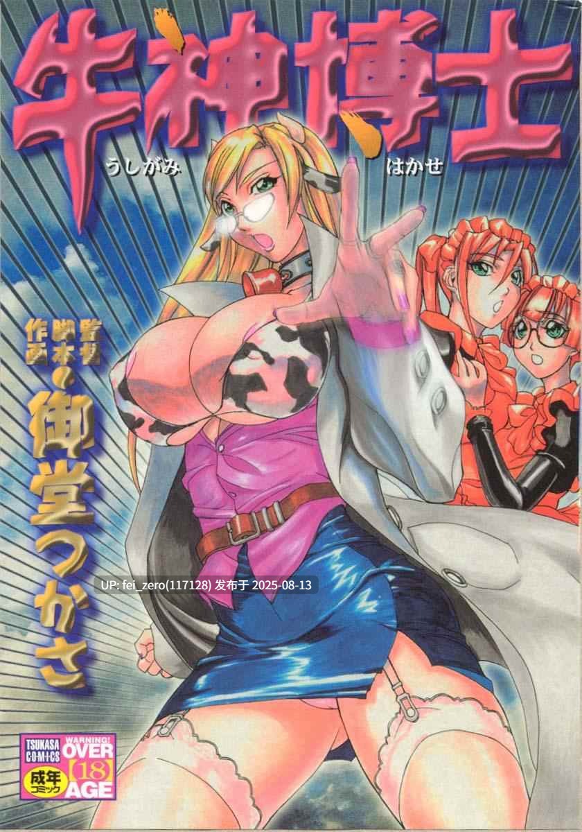 【作品合集】Gぱんだ (御堂つかさ)[33部]【汉化】【全收集/自整理】-第9张图片-萌站