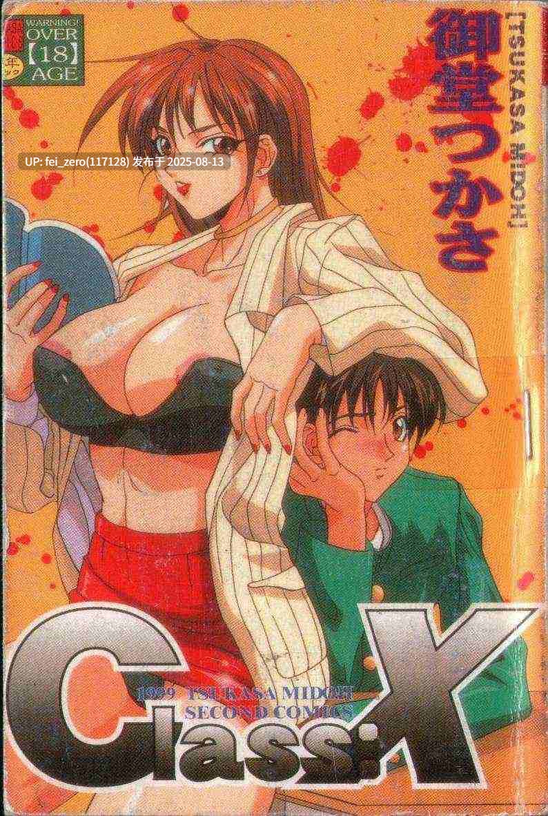 【作品合集】Gぱんだ (御堂つかさ)[33部]【汉化】【全收集/自整理】-第31张图片-萌站