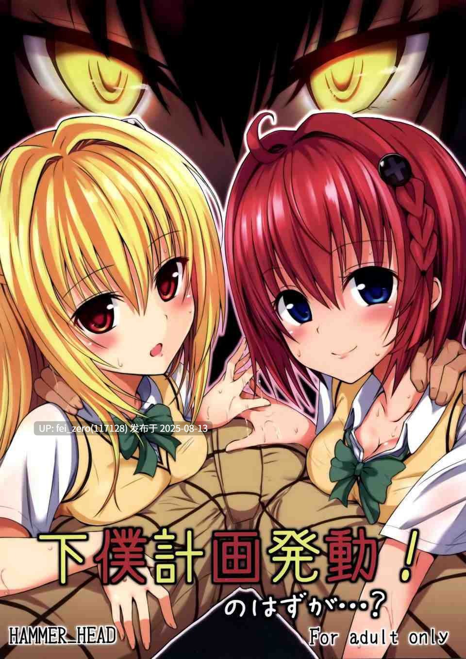 【作品合集】HAMMER_HEAD (真壁吾郎)[25部]【汉化】【全收集/自整理】-第16张图片-萌站