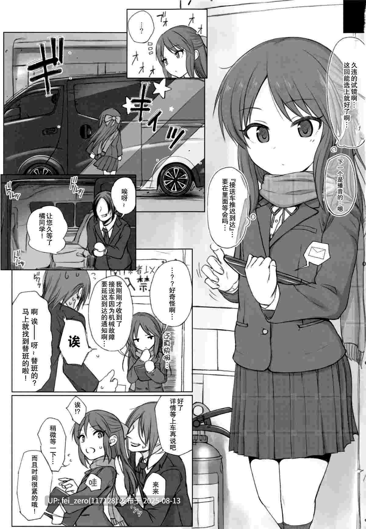 【作品合集】HAMMER_HEAD (真壁吾郎)[25部]【汉化】【全收集/自整理】-第29张图片-萌站