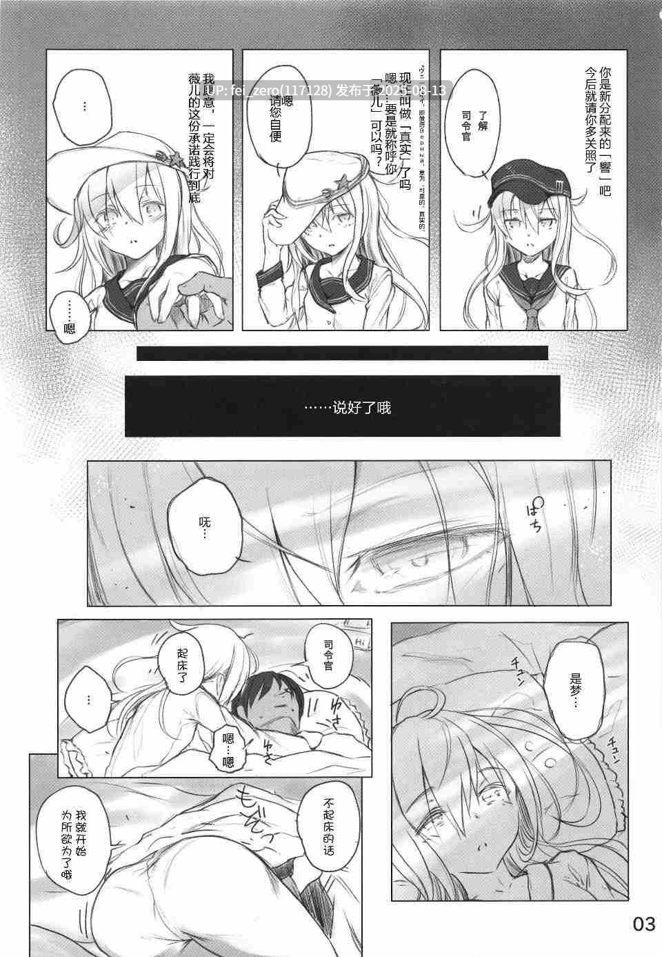 【作品合集】HAMMER_HEAD (真壁吾郎)[25部]【汉化】【全收集/自整理】-第31张图片-萌站