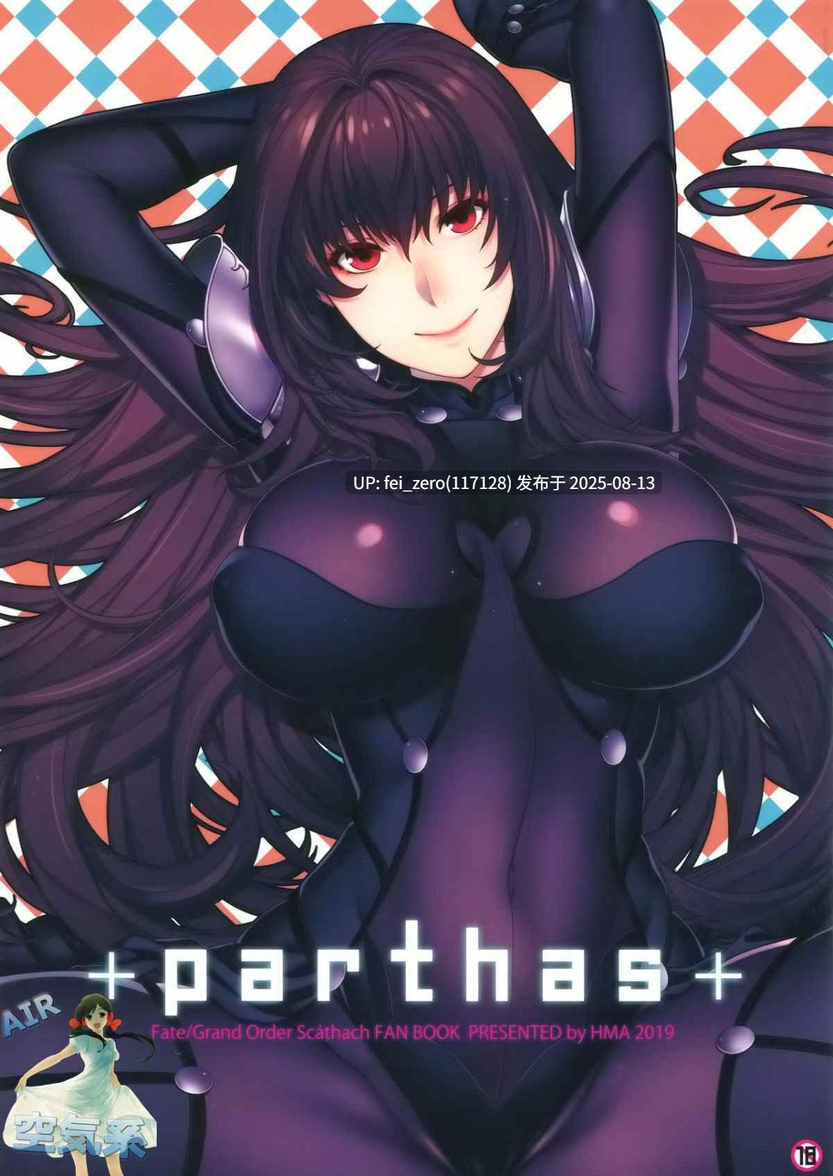 【作品合集】HMA (日吉ハナ)[28部]【汉化】【全收集/自整理】-第15张图片-萌站