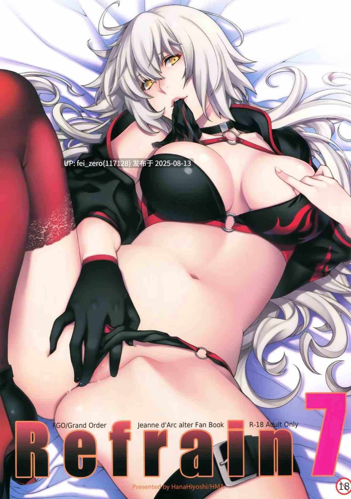 【作品合集】HMA (日吉ハナ)[28部]【汉化】【全收集/自整理】-第17张图片-萌站