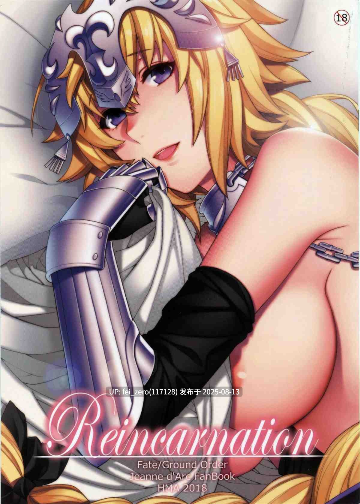 【作品合集】HMA (日吉ハナ)[28部]【汉化】【全收集/自整理】-第18张图片-萌站