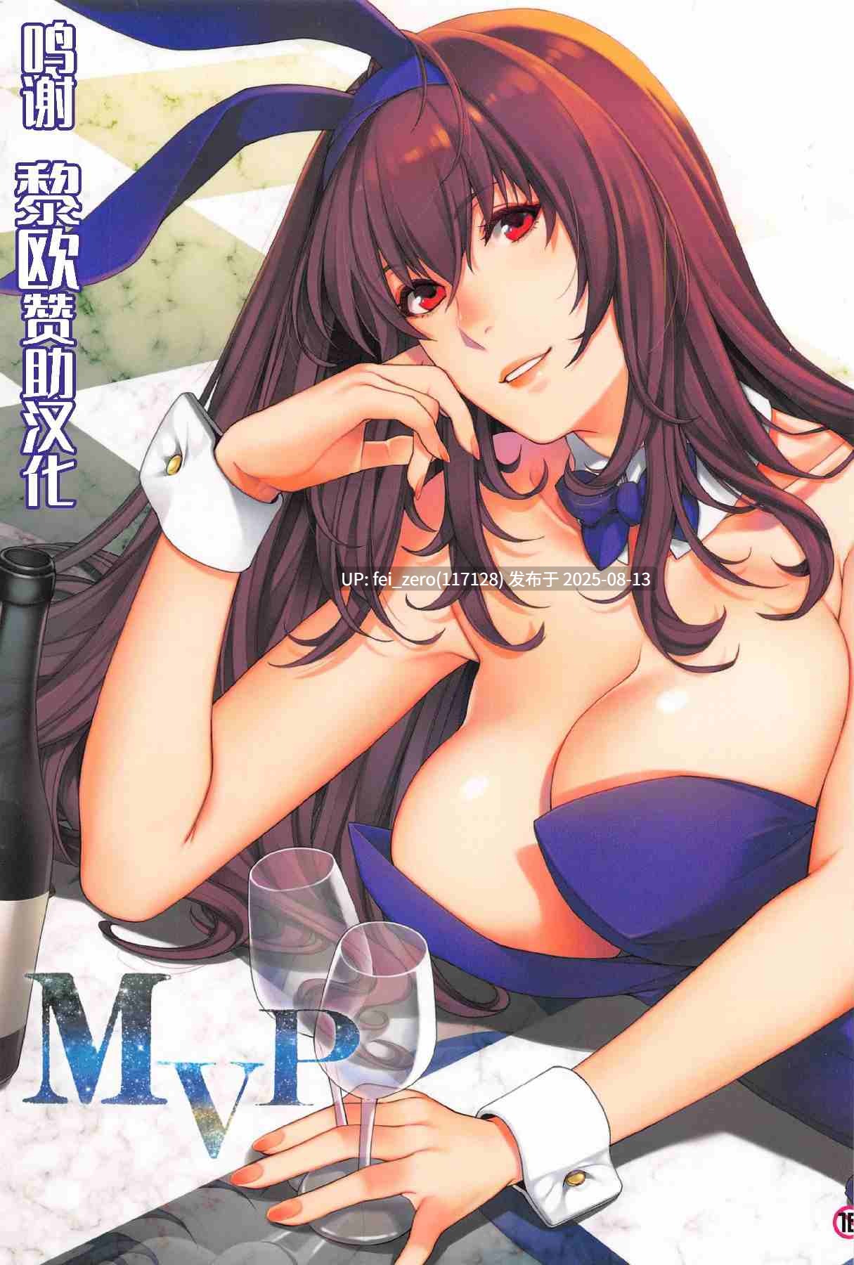 【作品合集】HMA (日吉ハナ)[28部]【汉化】【全收集/自整理】-第29张图片-萌站