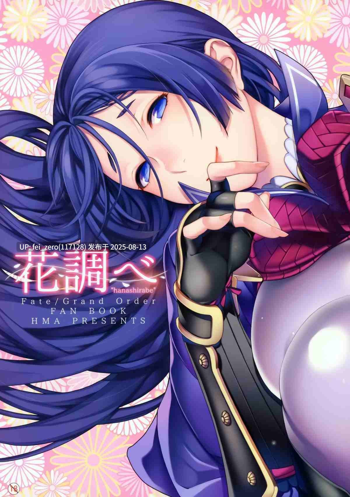 【作品合集】HMA (日吉ハナ)[28部]【汉化】【全收集/自整理】-第33张图片-萌站