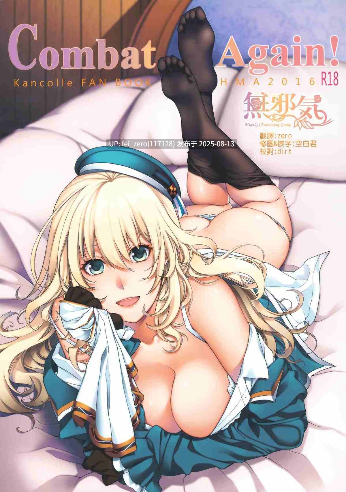 【作品合集】HMA (日吉ハナ)[28部]【汉化】【全收集/自整理】-第34张图片-萌站