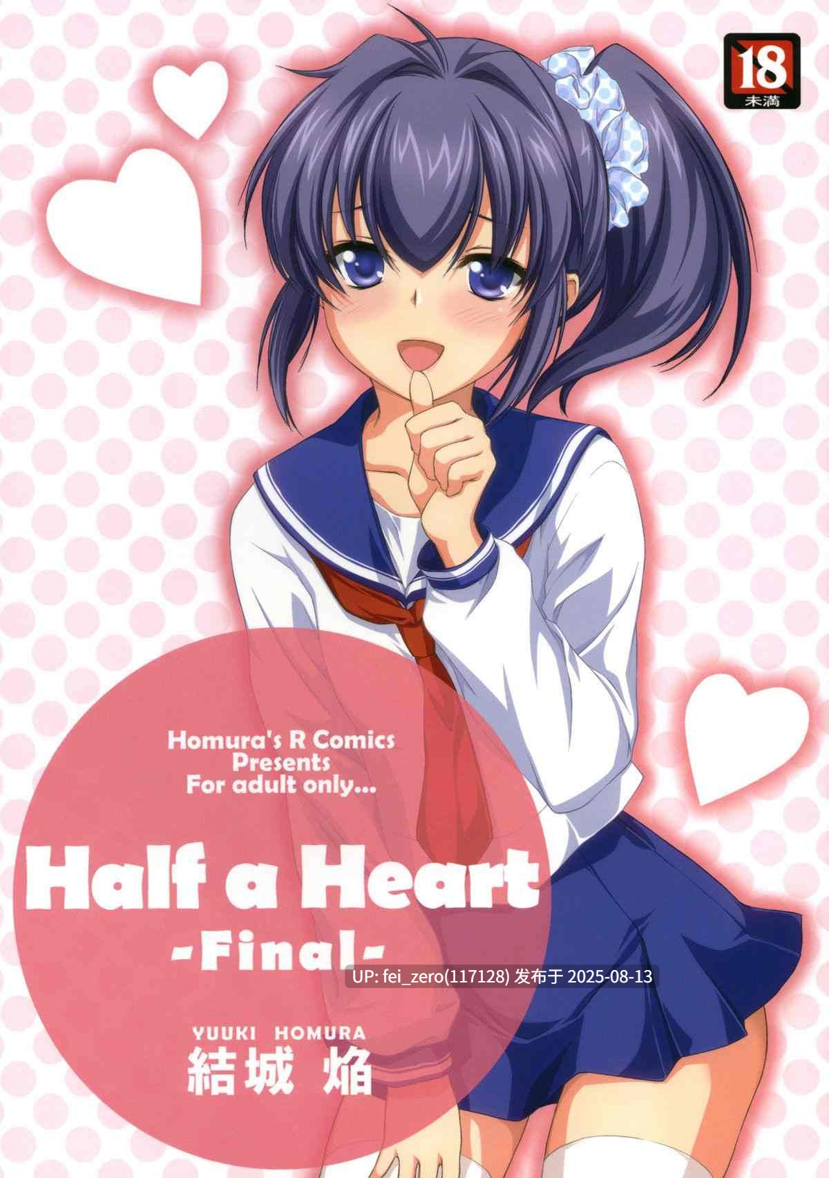 【作品合集】Homura's R Comics (結城焔)[25部]【汉化】【全收集/自整理】