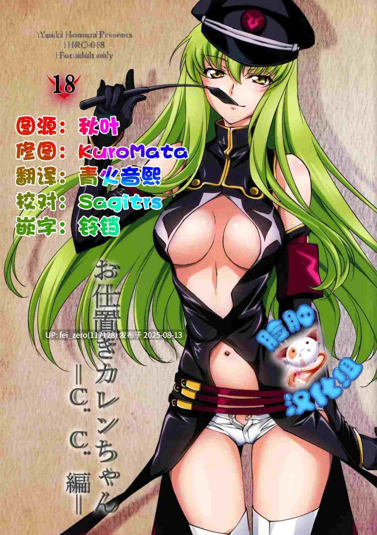 【作品合集】Homura's R Comics (結城焔)[25部]【汉化】【全收集/自整理】-第23张图片-萌站