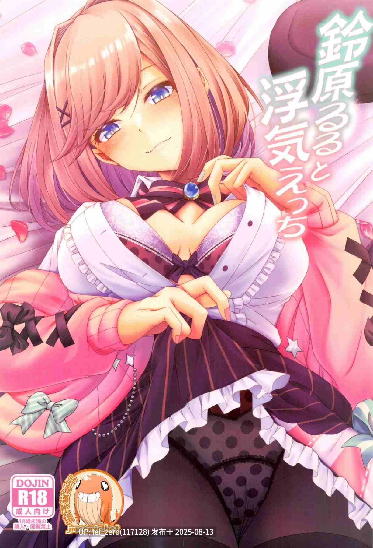 【作品合集】JYUN[12部]【汉化】【全收集/自整理】-第6张图片-萌站