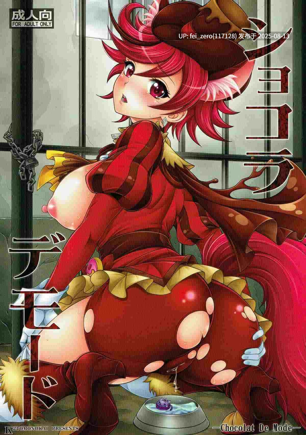 【作品合集】K2友の怪(みずき)[21部]【汉化】【全收集/自整理】-第6张图片-萌站